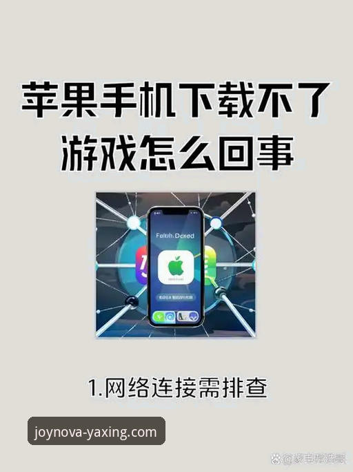 亚星娱乐登录下载不了怎么办？这份实用指南帮你快速解决