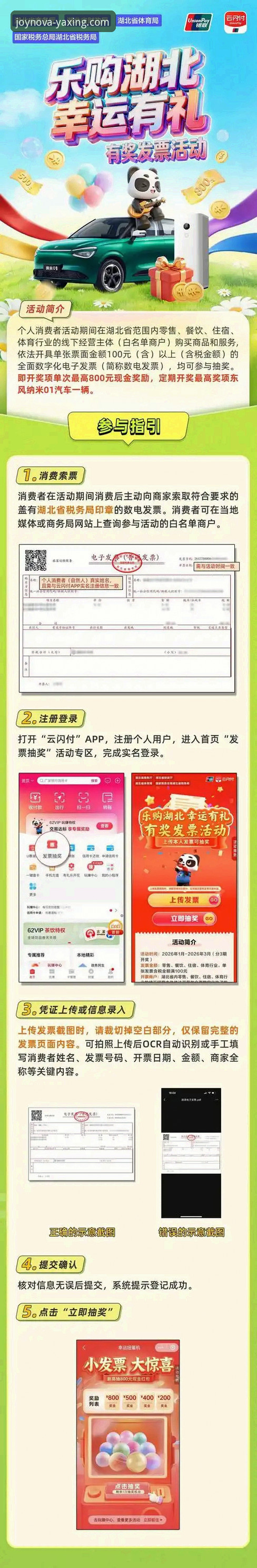 亚星娱乐优惠下载全流程深度分析:从安装到领奖的实战指南