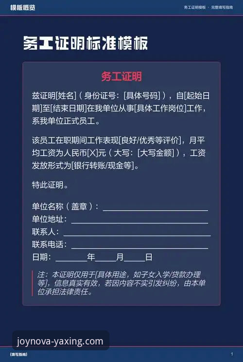 亚星娱乐平台官网下载与使用完整指南：从新手到高手的操作手册